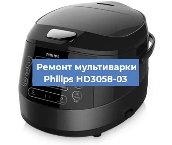 Замена крышки на мультиварке Philips HD3058-03 в Самаре